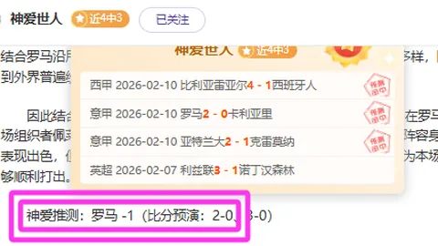 昨胜分析：10点澳超惠灵顿凤凰对阵悉尼专家推荐
